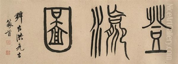 The Eighteen Scholars In The Academy Of Emperor Taizong Oil Painting by Qiu Ying