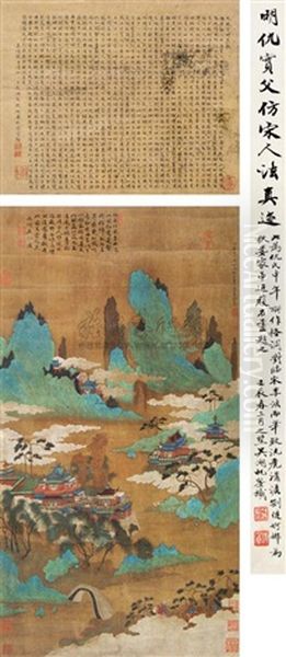 Untitled ( + Calligraphy By Weng Zhengming; 2 Works) Oil Painting by Qiu Ying