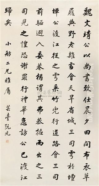 Calligraphy In Running Script Oil Painting by Ruan Yuan