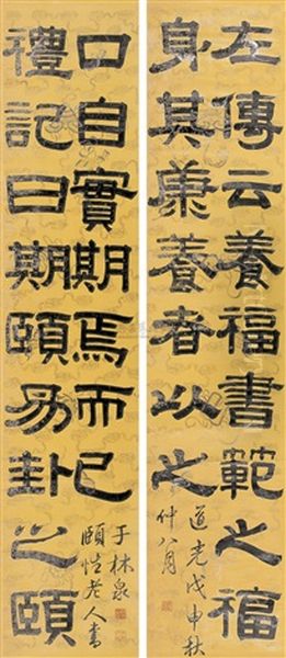 Calligraphy Oil Painting by Ruan Yuan