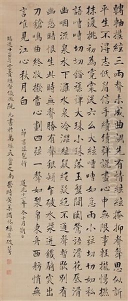 Calligraphy Oil Painting by Ruan Yuan