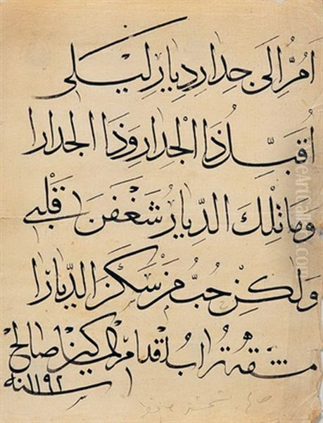 Kit'a Oil Painting by Cemsir Hafiz Salih