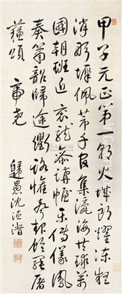 Calligraphy Oil Painting by  Shen Deqian