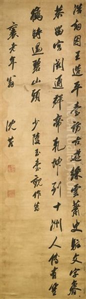 Running Script Calligraphy Oil Painting by  Shen Quan