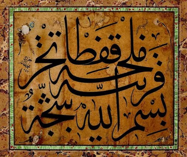 Levha Oil Painting by Mehmed Tahir