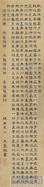 Untitled Oil Painting by Wang Ao