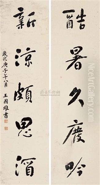 Calligraphy Couplet (pair) Oil Painting by  Wang Guowei