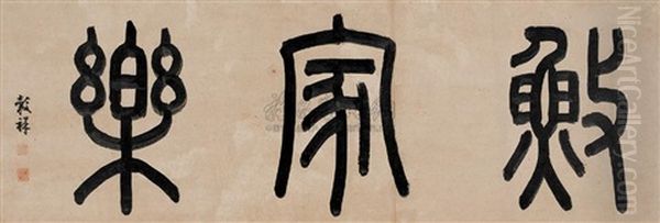 Calligraphy Oil Painting by Wang Guxiang