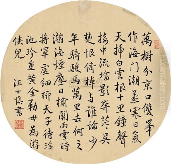 Calligraphy Oil Painting by Wang Shishen