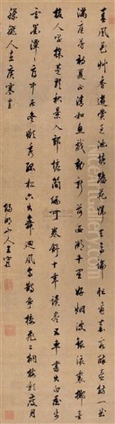 Calligraphy Oil Painting by Wang Shouren