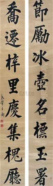 Calligraphy (couplet) Oil Painting by  Wang Shu