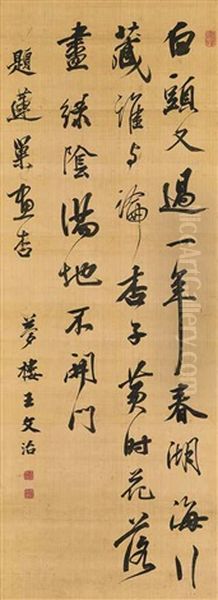 Calligraphy In Running Script Oil Painting by Wang Wenzhi