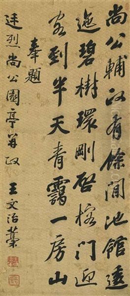 Calligraphy In Running Script Oil Painting by Wang Wenzhi