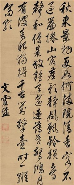 Poem In Running Script Oil Painting by Wen Zhenmeng