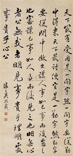 Calligraphy Oil Painting by Wu Xizai