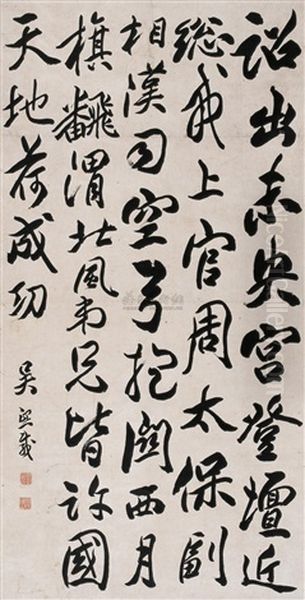 Calligraphy Oil Painting by Wu Xizai
