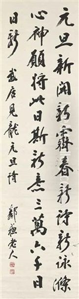 Calligraphy (pair) Oil Painting by Yang Shoujing