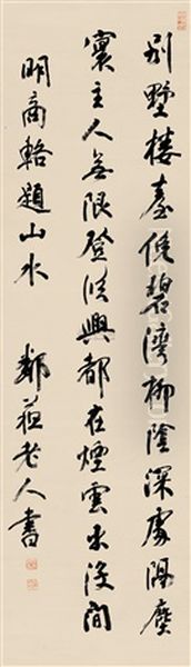 Poem In Running Script Oil Painting by Yang Shoujing