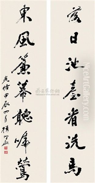Calligraphy Oil Painting by Yang Shoujing
