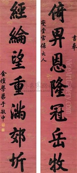 Calligraphy In Official Script (couplet) Oil Painting by  Yu Minzhong