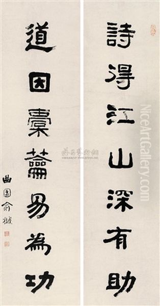 Official Script Oil Painting by Yu Yue