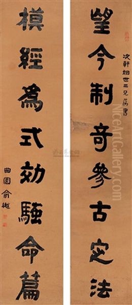 Calligraphy Oil Painting by Yu Yue