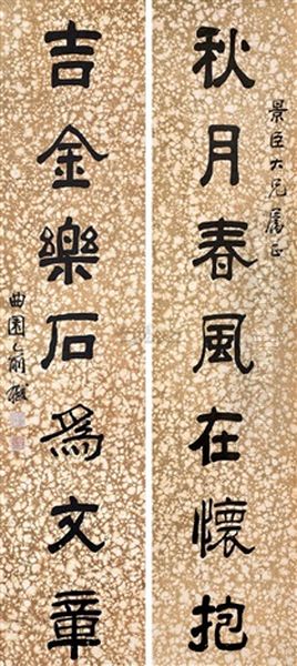 Calligraphy In Official Script (couplet) Oil Painting by Yu Yue