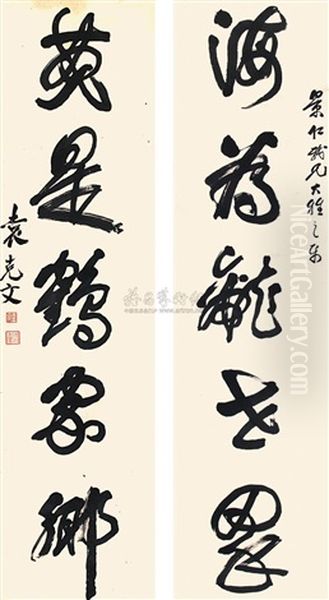 Calligraphy (couplet) Oil Painting by  Yuan Kewen
