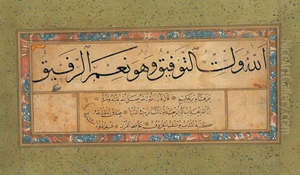 Kit'a Oil Painting by Imam Yusuf