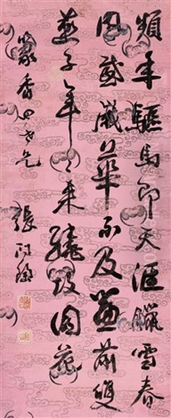 Poem In Running Script Oil Painting by Zhang Wentao