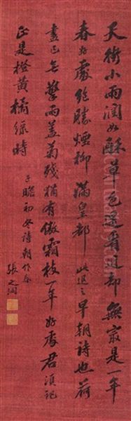 Calligraphy Oil Painting by Zhang Zhidong