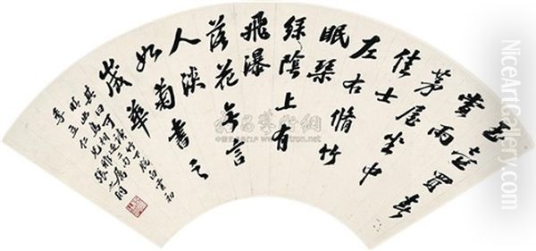 Calligraphy Oil Painting by Zhang Zhidong