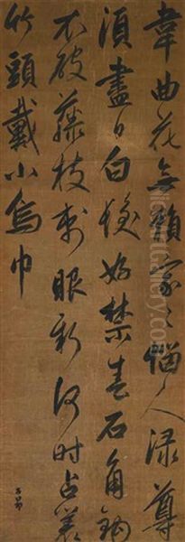 Running Script Calligraphy Oil Painting by  Zhao Yunhe