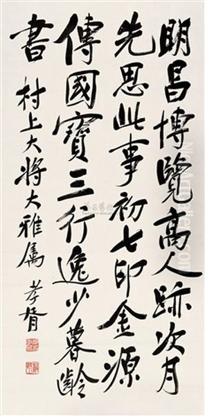 Calligraphy Oil Painting by Zheng Xiaoxu