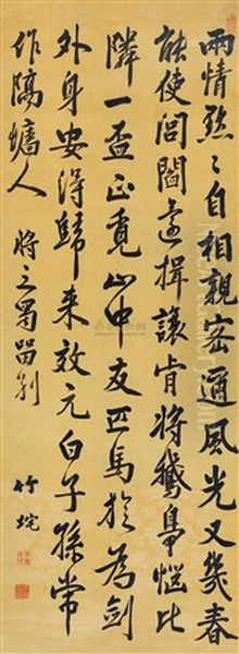 Calligraphy In Running Script Oil Painting by Zhu Yizun