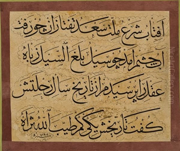 Levha Oil Painting by Ismail Zuehdi