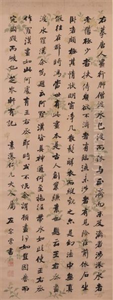 Calligraphy Oil Painting by Zuo Zongtang