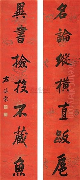 Calligraphy (couplet) Oil Painting by Zuo Zongtang