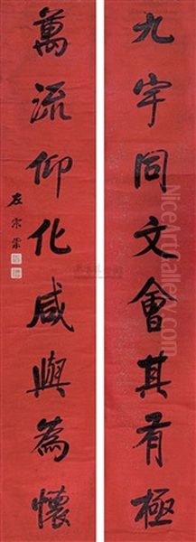 Regular Script Oil Painting by Zuo Zongtang