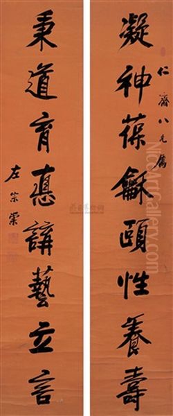 Calligraphy Oil Painting by Zuo Zongtang