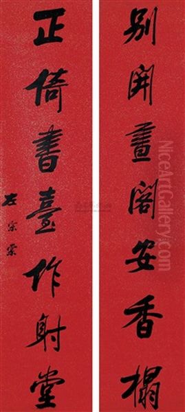 Calligraphy Oil Painting by Zuo Zongtang