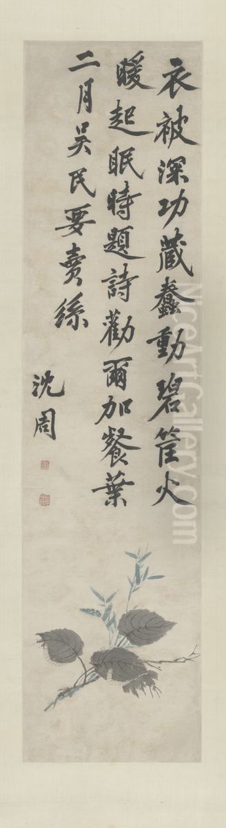 <<chen zhou jia can tu zhou>> Oil Painting by Shen Zhou