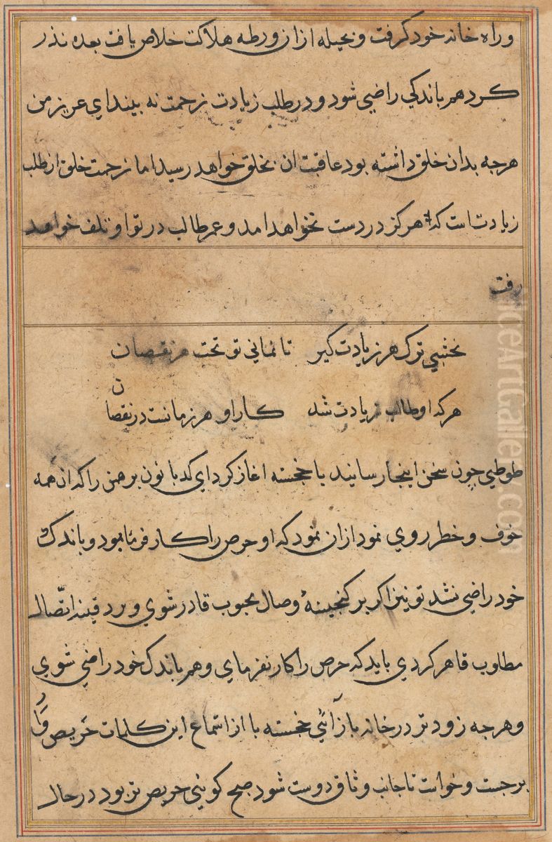 text page Oil Painting by unknown