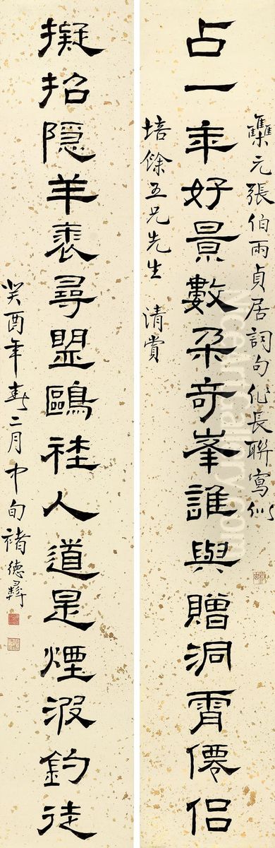 Calligraphy In Running Script Oil Painting by Chu Deyi